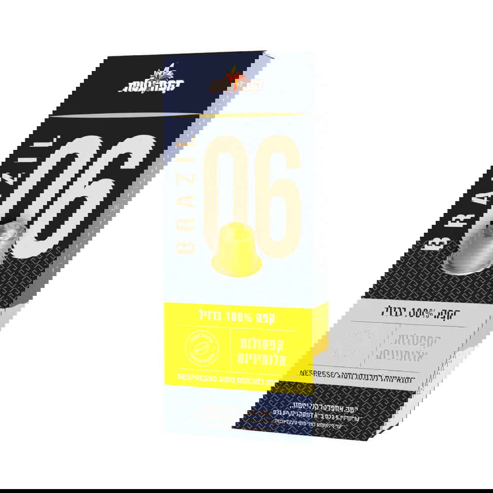 Elite-Nespresso-Brazil-x10 - AVANZA - Coffee House