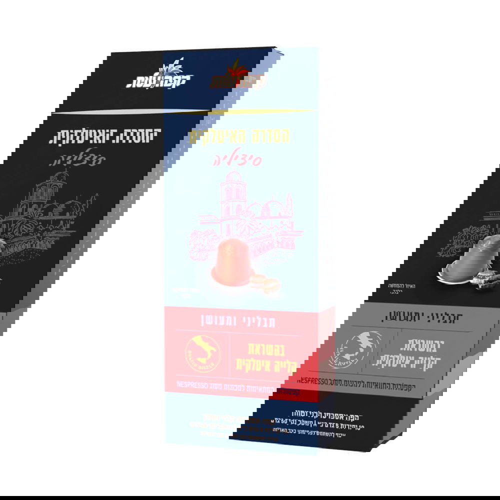 Elite-Nespresso-Spicy-And-Smokey-x10 - AVANZA - Coffee House